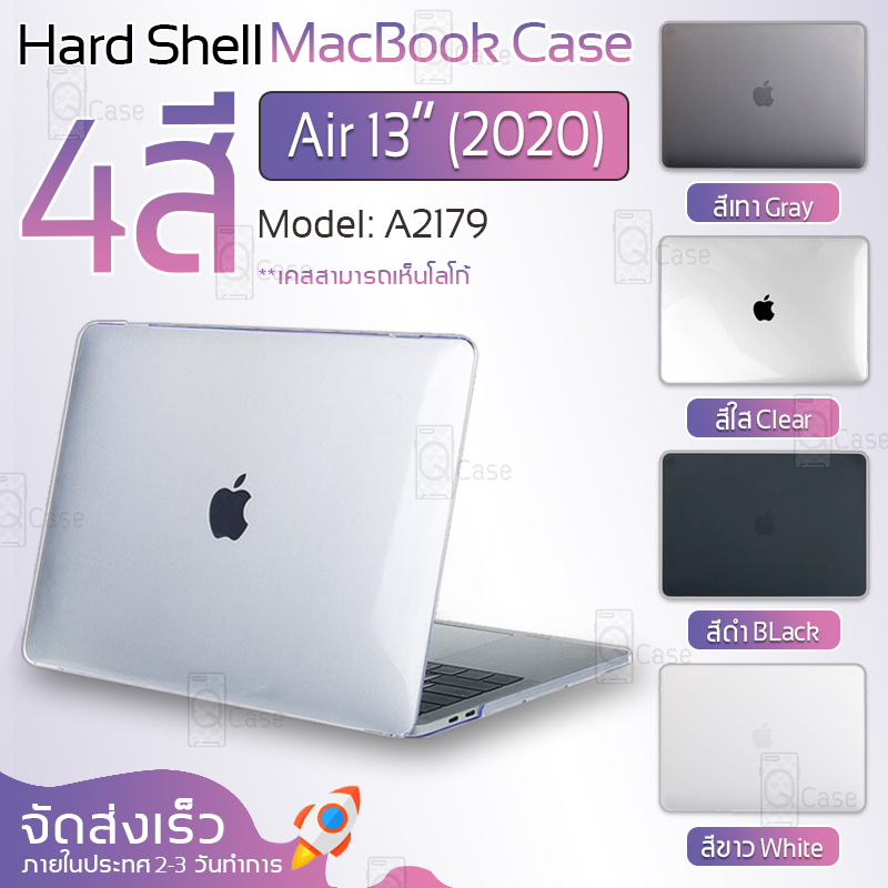 Qcase – เคส MacBook Air 13 2020 Model A2179 เคสผิวด้าน มองเห็นโลโก้ เคสสัมผัสนุ่ม เคสป้องกันรอย เคสกันกระแทก เคสแม็คบุ๊ค แอร์ 13 กระเป๋า - Protective Plastic Hard Shell
