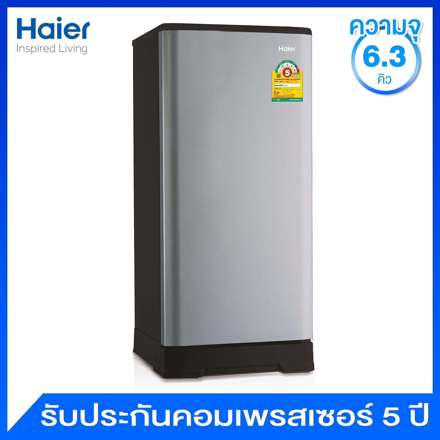 Haier ตู้เย็น 1 ประตู ความจุ 6.3 คิว รุ่น HR-ADQ18-HS (สีเทา)