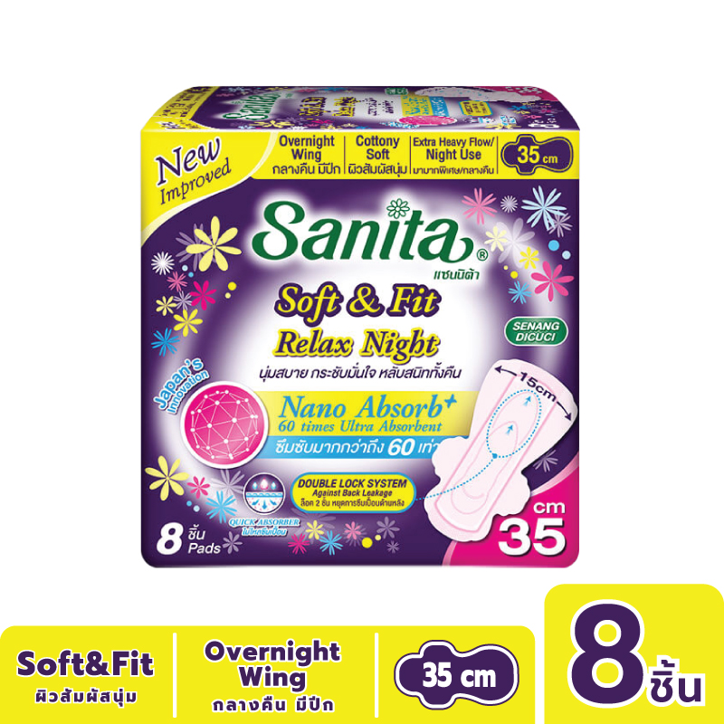 Sanita Soft & Fit Relax Night 35cm/แซนนิต้า ซอฟท์ แอนด์ ฟิต ผิวสัมผัสนุ่ม กลางคืน มีปีก 35ซม. 8ชิ้น/ห่อ