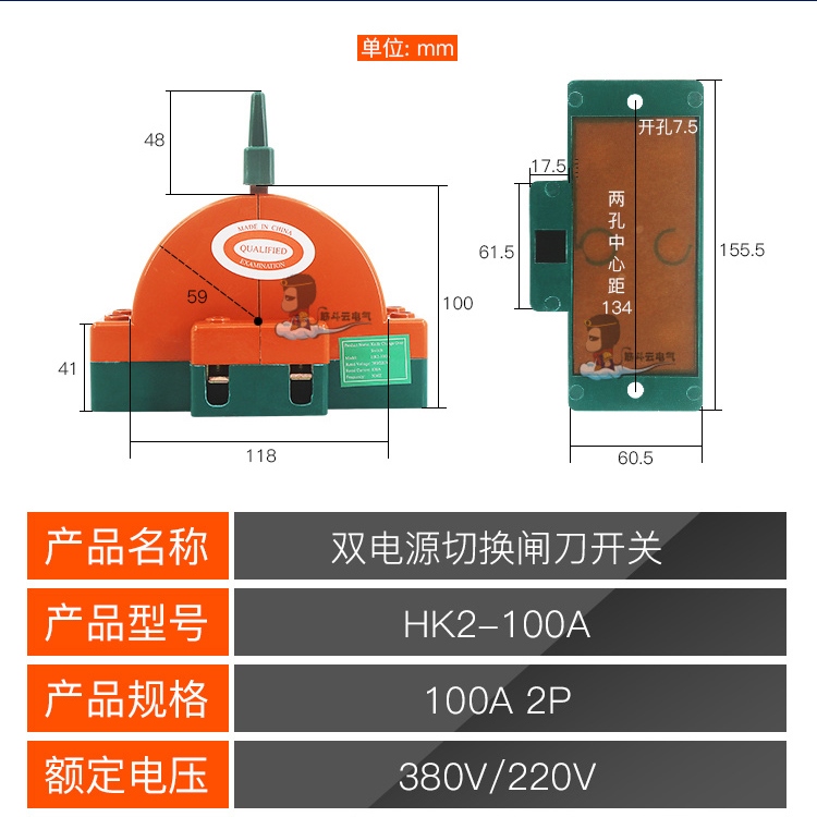 Double-throw gate knife king 2P100A reverse switch two-wire single ...