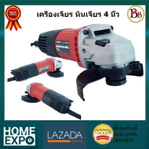 เครื่องเจียร์ หินเจียร์ 4 นิ้ว 540 วัตต์ พร้อมสายไฟ 2m ทด แข็งแรง ได้คุณภาพ By Best2Sale   เครื่องเจีย หินเจีย เจียร์เหล็ก
