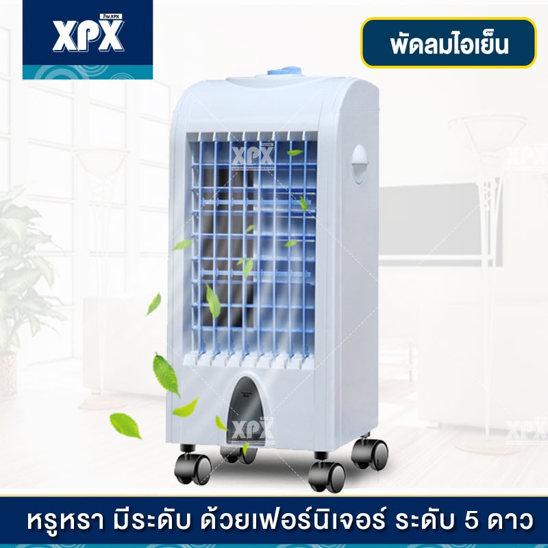 ดูภาพ ราคาช็อค!! พัดลมไอเย็น เครื่องปรับอากาศ เคลื่อนปรับอากาศเคลื่อนที่ ประหยัดไฟ เพิ่มเติม ราคาช็อค!! พัดลมไอเย็น เครื่องปรับอากาศ เคลื่อนปรับอากาศเคลื่อนที่ ประหยัดไฟ