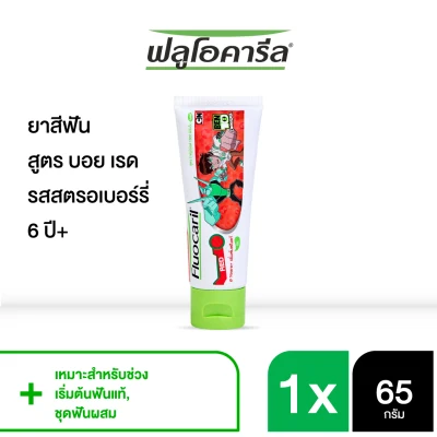 Fluocaril Kids Toothpaste 6+ years Red(Strawberry Flavor) 65g.