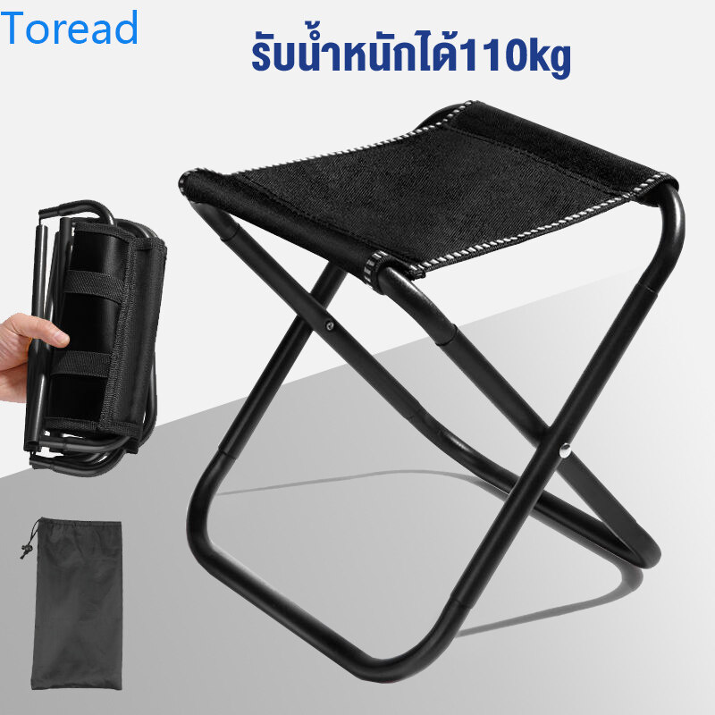 Toread เก้าอี้พับกลางแจ้ง เก้าอี้ปิคนิค อุจจาระ แบบพกพา แสงสุด ๆ ทนทานมาก แข็งแรงมาก รับน้ำหนักได้110kg