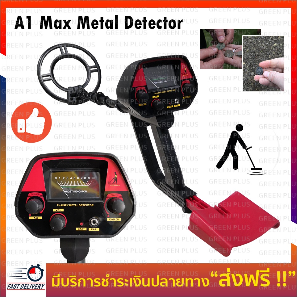 เครื่องตรวจจับโลหะ เครื่องหาทอง A1 Max เครื่องตรวจจับโลหะใต้ดิน เครื่องหาสมบัติสำหรับผู้เริ่มต้น Metal detector คู่มือไทย ร้านอยู่ในไทย ร้านค้าคนไทย ไม่ต้องห่วงเรื่องการจัดส่ง ส่งไว ส่งด่วน ส่งฟรี เก็บปลายทางได้ จ่ายเงินหน้าบ้าน