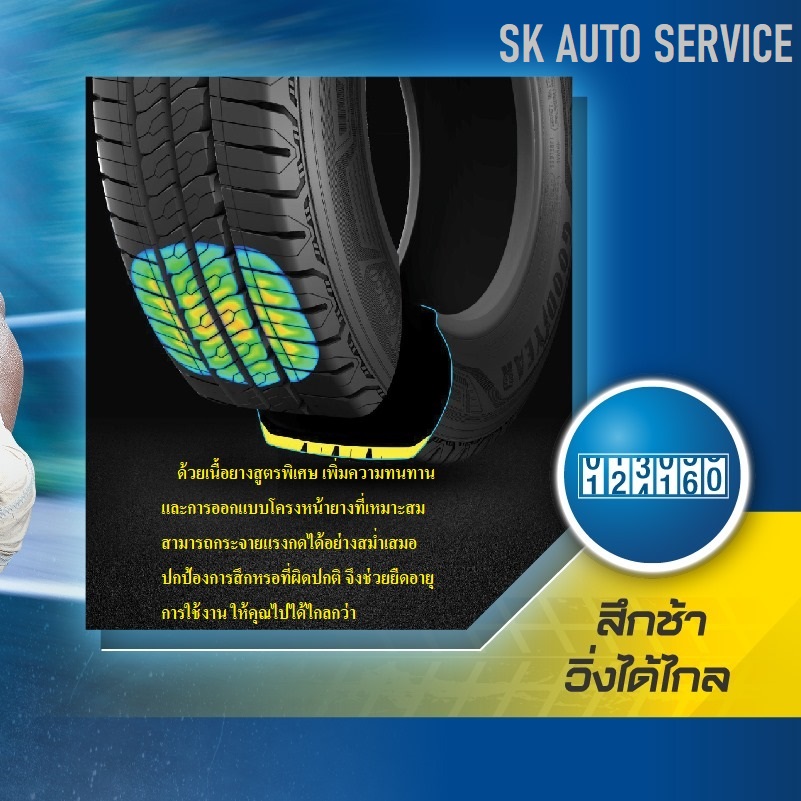 Goodyear ยางรถยนต์ 195R14 (กะบะล้อขอบ14) รุ่น CARGO MAX 1 เส้น (ยางใหม่ ...