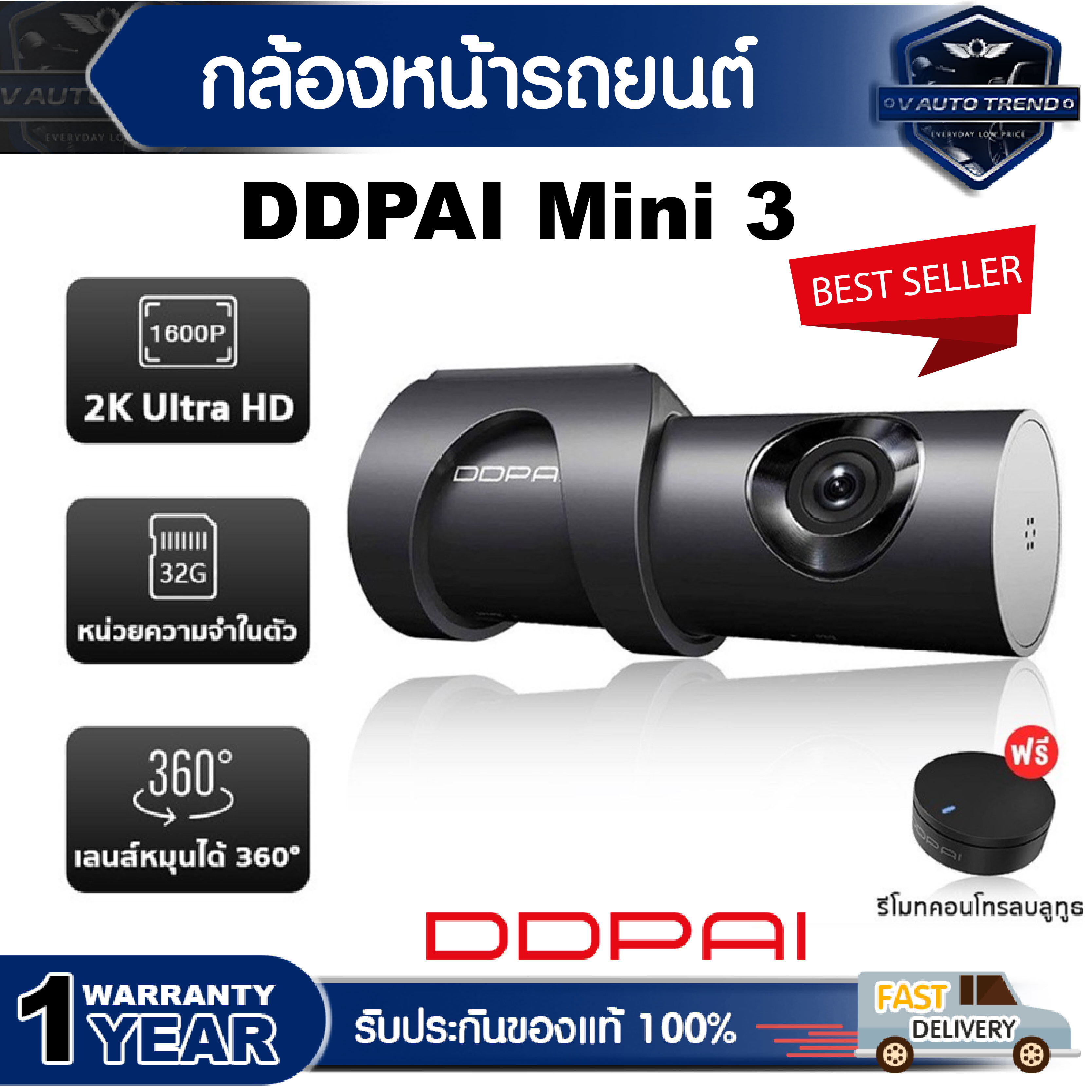 DDPai Mini3 Dash Cam 1600P HD Built-in กล้องติดรถยนต์ มาพร้อมหน่วยความจำ 32GB ในตัว คมชัด2K+(1600P) ดีไซน์สวย กล้องรถยนต์ ความละเอียดสูง กล้อง กล้องติดรถยนต์