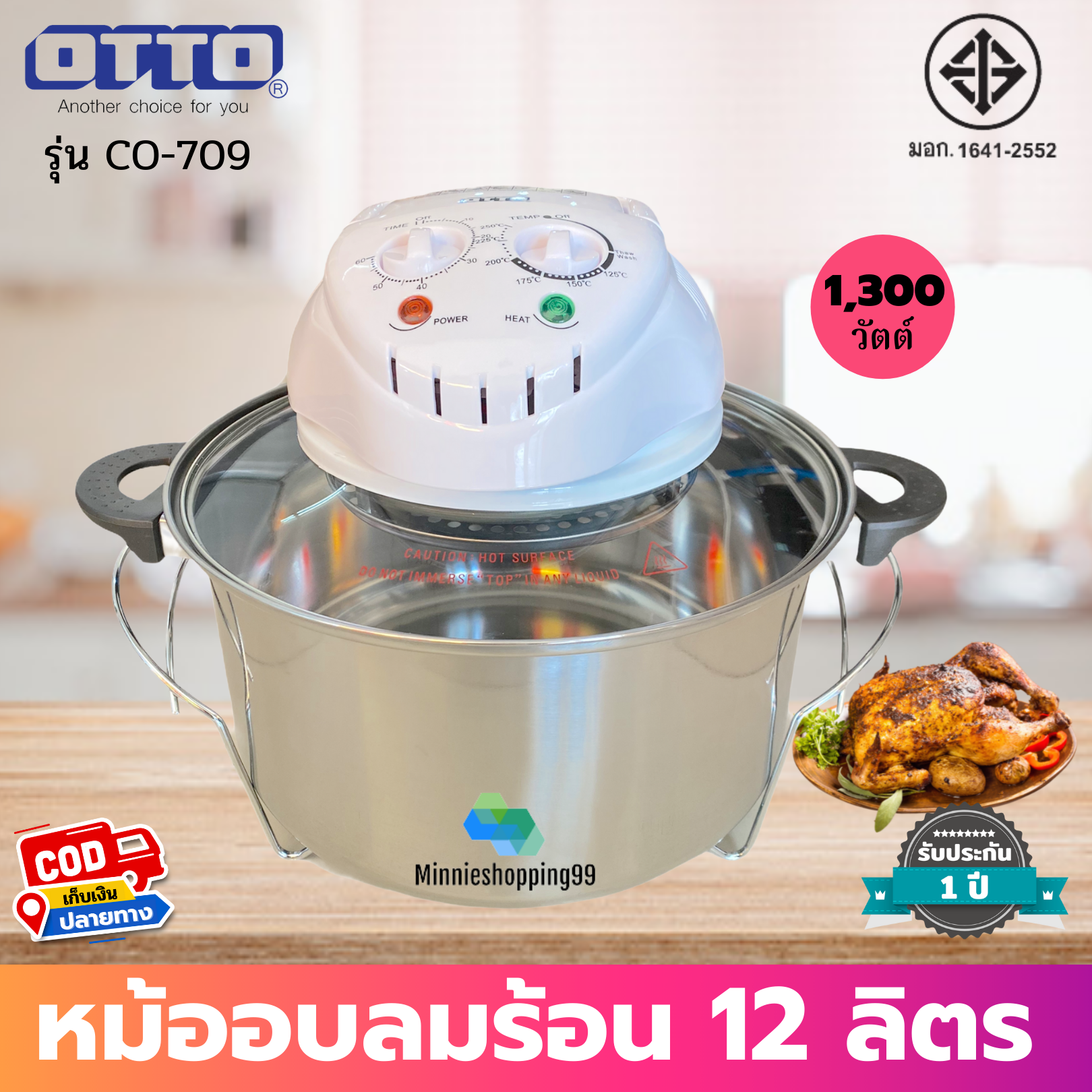 OTTO หม้ออบลมร้อน รุ่น CO-709 (สีขาว) โถสแตนเลส หม้ออบลมร้อน หม้ออบไฟฟ้า หม้ออบไร้น้ำมัน หม้ออบความร้อน หม้ออบย่าง หม้ออบพิซซ่า หม้ออบไก่