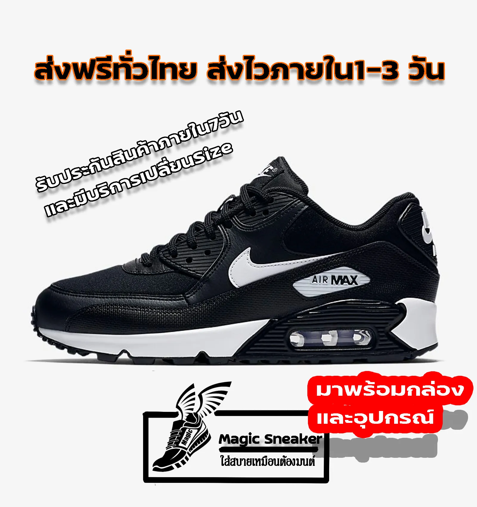 ลด 70%Nike Air Max 90 Black/White  Size 37-45 รองเท้าผ้าใบ รองเท้าวิ่ง ชาย หญิง รองเท้ากีฬา