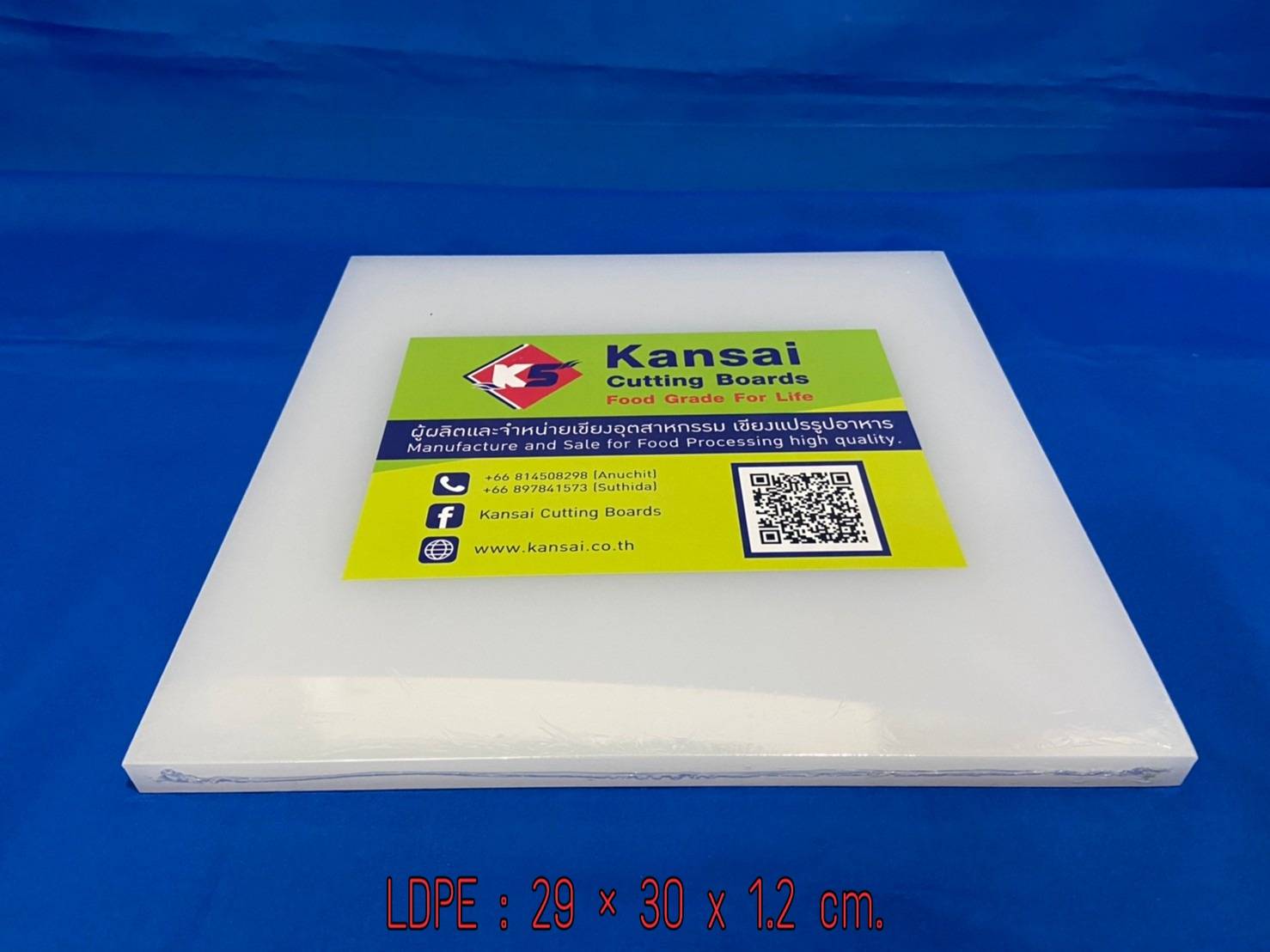 เขียงพลาสติก LDPE 29x30x1.2 cm. เขียงครัวเรือน เขียงรองหั่นและสับ เขียงFood grade เขียงใช้งานทนทาน เขียงหั่นเนื้อสัตว์ เขียงแปรรูปอุตสาหกรรม