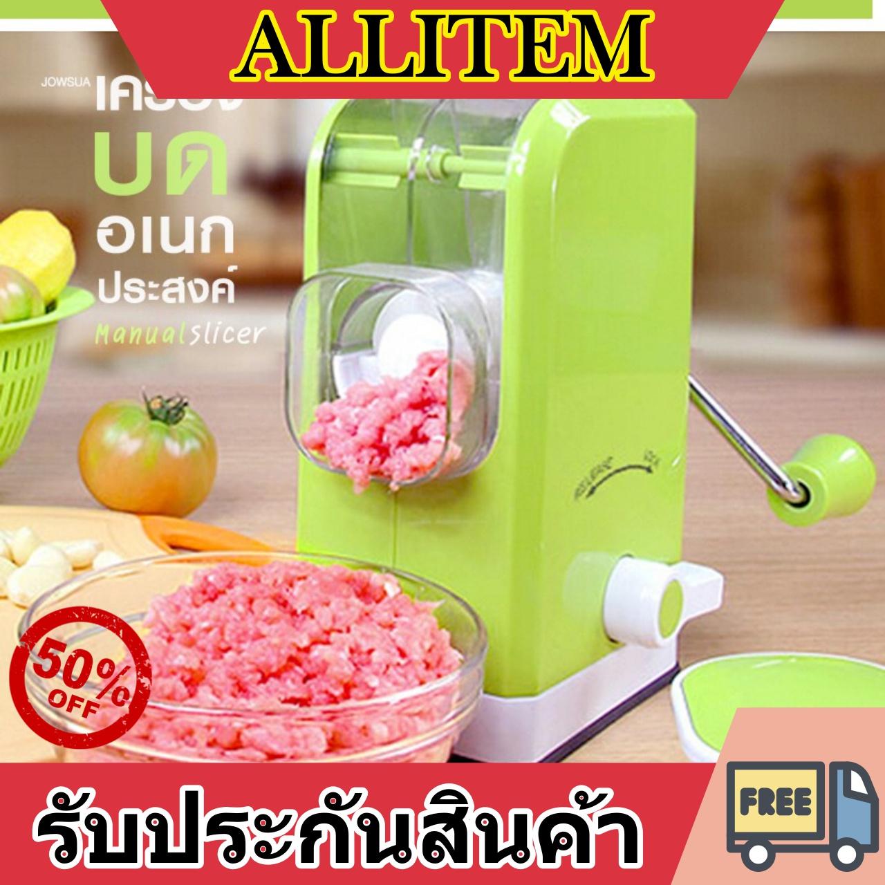 เครื่องบดอเนกประสงค์  ส่งฟรี มีเก็บปลายทาง รับประกันสินค้า by AllItem