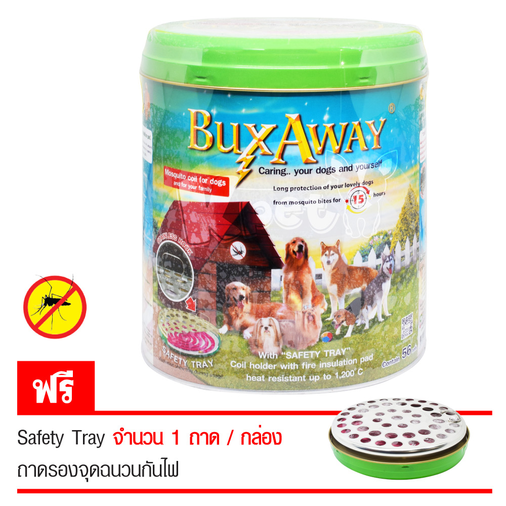 Buxaway 56 Coils ยาจุดกันยุง ป้องกันยุงและแมลง พร้อมถาดจุดนิรภัย สำหรับสุนัขทุกสายพันธุ์ (56 ขด/กล่อง)