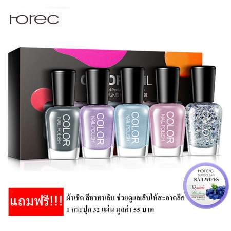 ยาทาเล็บเจล สีทาเล็บเจล COLOR NAIL WATER BASED-PEELABLE NAIL POLISH 5 สี ใน 1 Set (กล่อง) ขนาด 5mlx5 bottles (ml) #04 Pinellia Seriesโทนสีฟ้าคราม ยาทาเล็บ ลอกออกง่าย ไม่เปลืองเวลาอบเล็บ แห้งภายใน 3 นาที