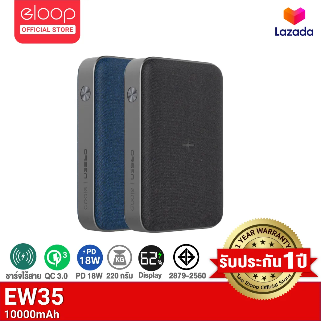 [ทักแชทรับคูปอง] Eloop EW35 แบตสำรอง 10000 mAh ชาร์จเร็ว ไร้สาย QC 3.0 PD 18W Power Bank ของแท้ มาตรฐานมอก. พาวเวอร์แบงค์ เพาเวอร์แบงค์ พาเวอร์แบงค์ แท้