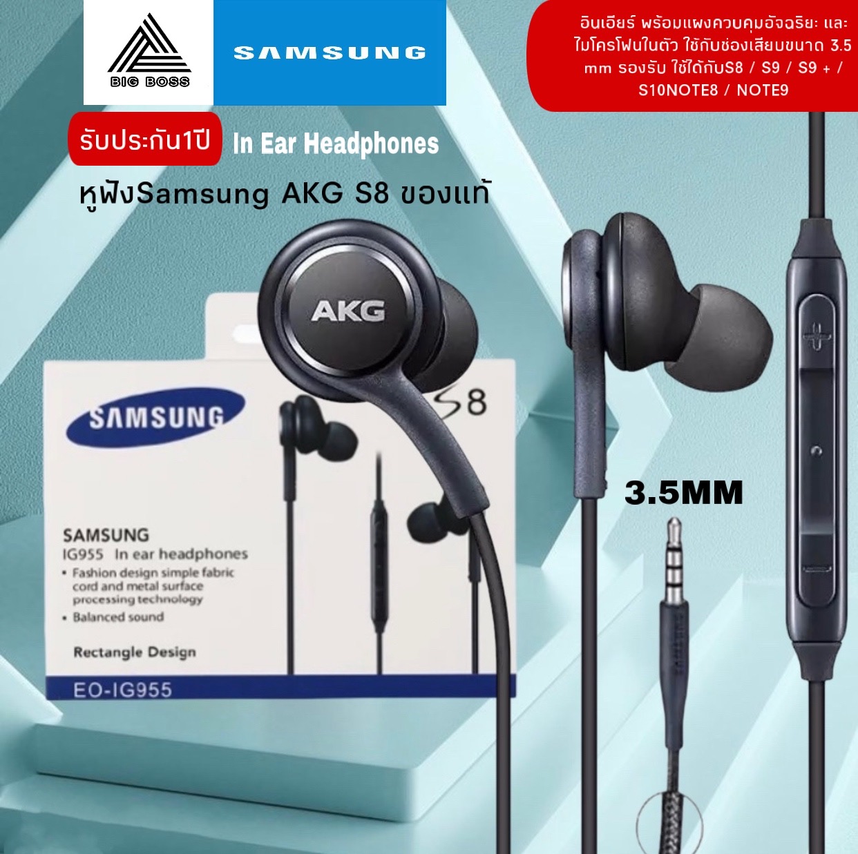 หูฟัง Samsung AKG ใช้กับช่องเสียบขนาด 3.5 mm รองรับ รุ่นS4 S6 S8 S8+ S9 S9+ Note8 9 / A5 /A7/A8/C7 pro /C9 pro รับประกัน 1 ปี By BIG BOSS