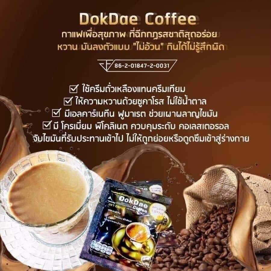 กาแฟดอกเด่ dokdae coffee(1ห่อมี25ซอง)