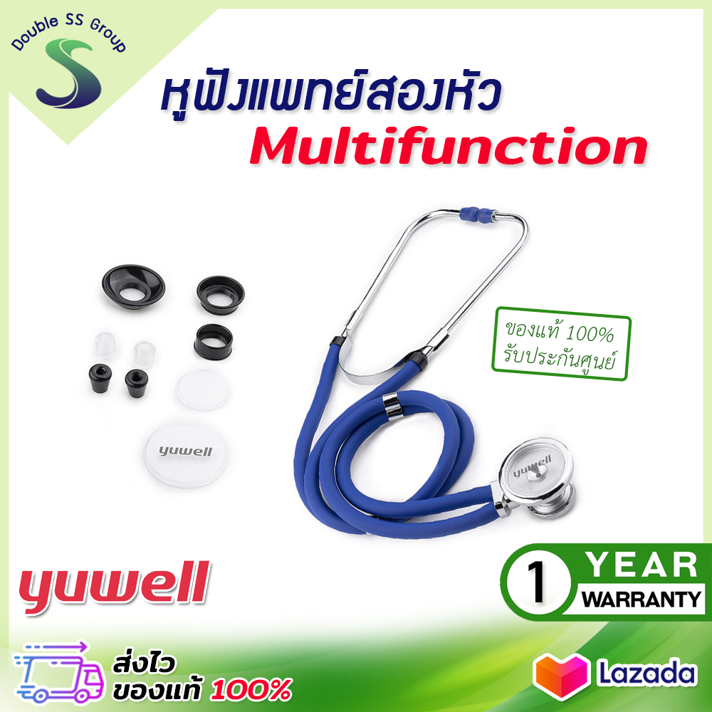 หูฟังแพทย์ YUWELL Stethoscope Multifunctional หูฟังแพทย์ หูฟังหมอ สเต็ทโตสโคป Stethoscope ฟังเสียงหัวใจ