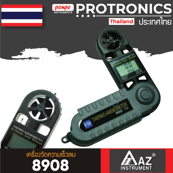 8908 / AZ INSTRUMENT เครื่องวัดความเร็วลม อุณหภูมิ THERMOANEMOMETER
