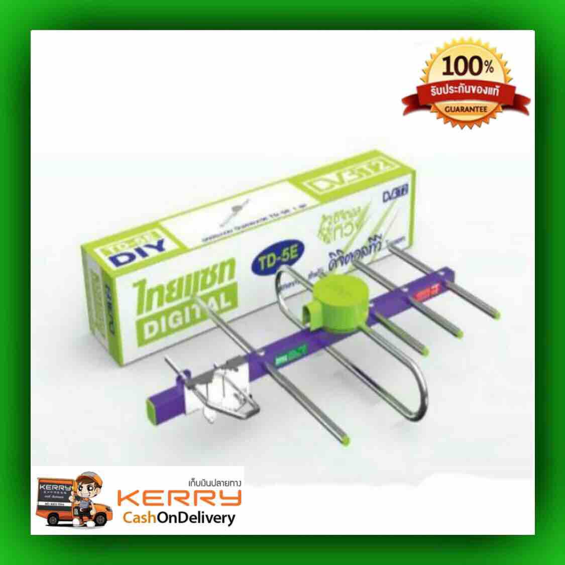 Thaisat เสาอากาศทีวีดิจิตอล รุ่น TD 5E