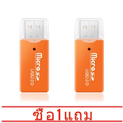 [ซื้อ 1 แถม 1]Card Reader USB 2.0 High Speed Micro SD TF T-Flash Memory การ์ดรีดเดอร์