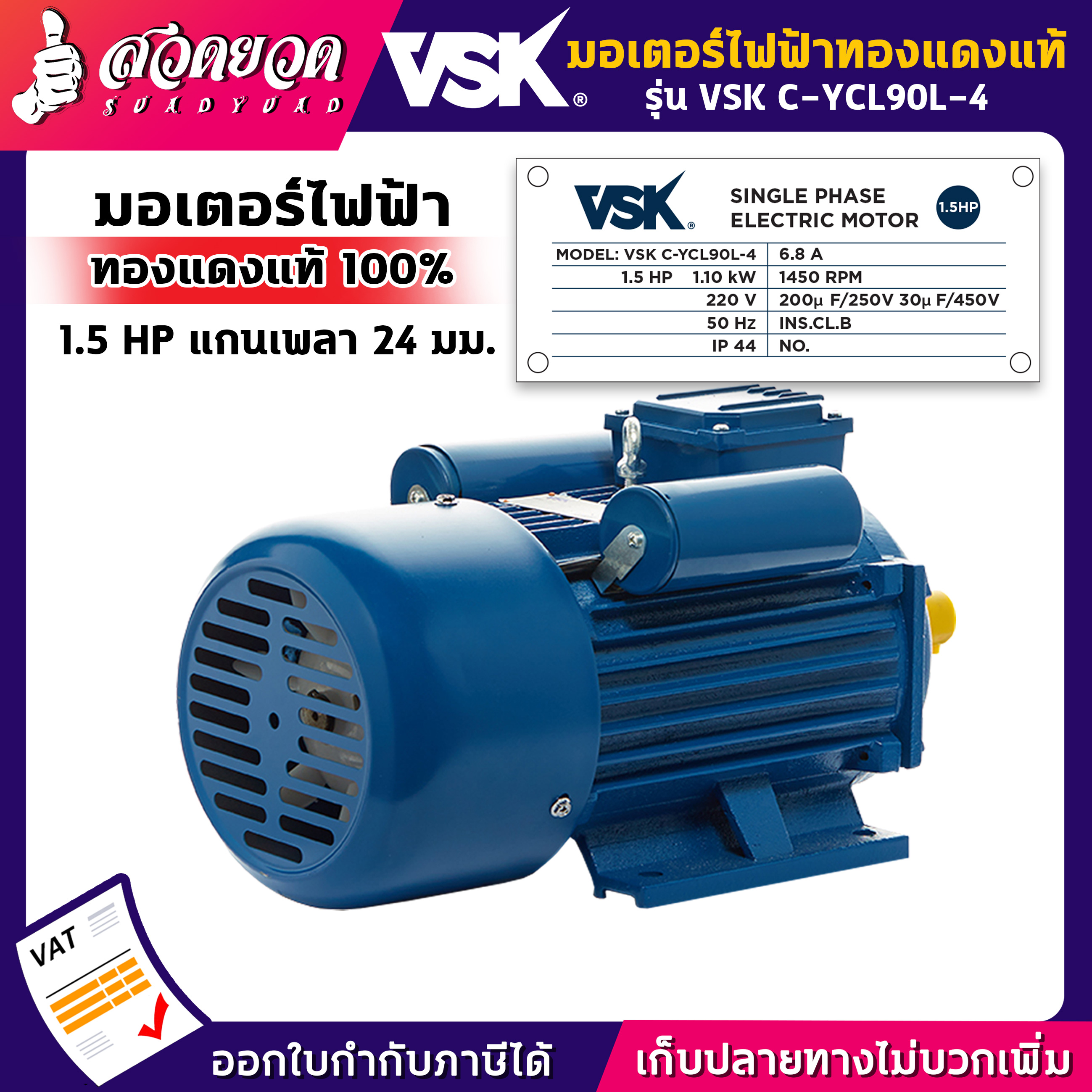 รับประกัน 1 เดือน! มอเตอร์ไฟฟ้า 1.5 HP แกนเพลา 24 มม. 220V ทองแดงแท้ 100% กระแสสลับ 1 เฟส