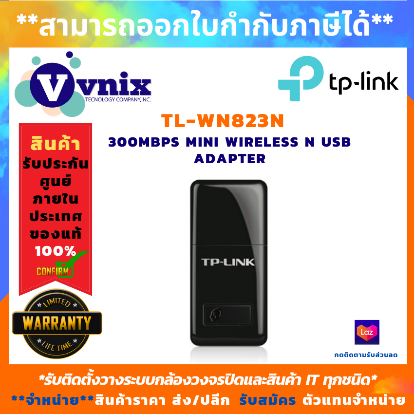 Tp-Link รุ่น Tl-Wn823n อุปกรณ์รับสัญญาณ 300mbps Mini Wireless N Usb Adapter สินค้ารับประกันศูนย์ Limited Lifetime By Vnix Group. 