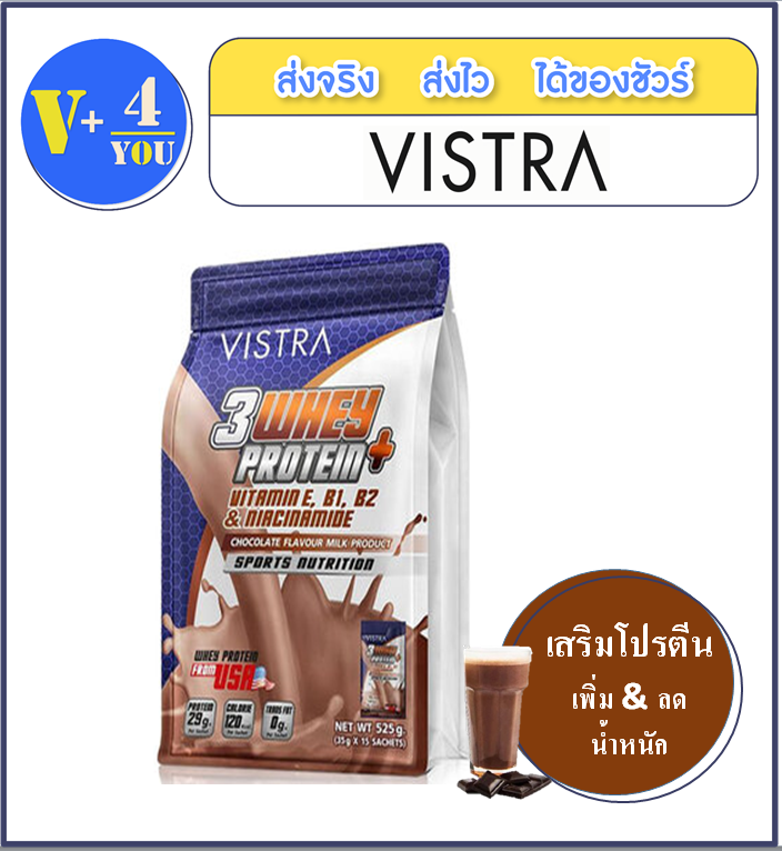 VISTRA 3 WHEY PROTEIN PLUS (Chocolate) 35G (P4)