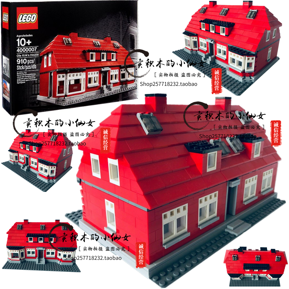 LEGO 4000007 creative architecture Street View red house red house out of print collection of building block toys