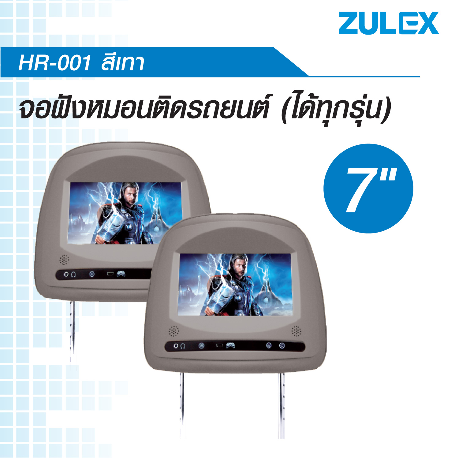 zulex จอฝังหมอนติดรถยนต์ รุ่น HR-001 Universal สีครีม ใช้ได้กับรถทุกยี่ห้อ สินค้าราคาต่อคู่ 1350 บาท