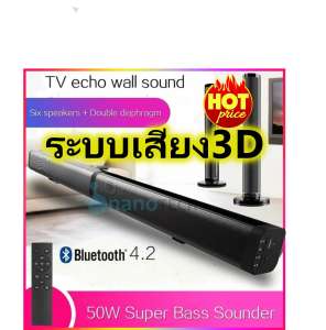 ลำโพงซาวด์บาร์ Soundbar speake รุ่น BKS-30 สินค้าใหม่ล่าสุด ระบบเสียง3D เซอร์ราวด์แยกเสียงซ้ายขวา รองรับบลูทูธ