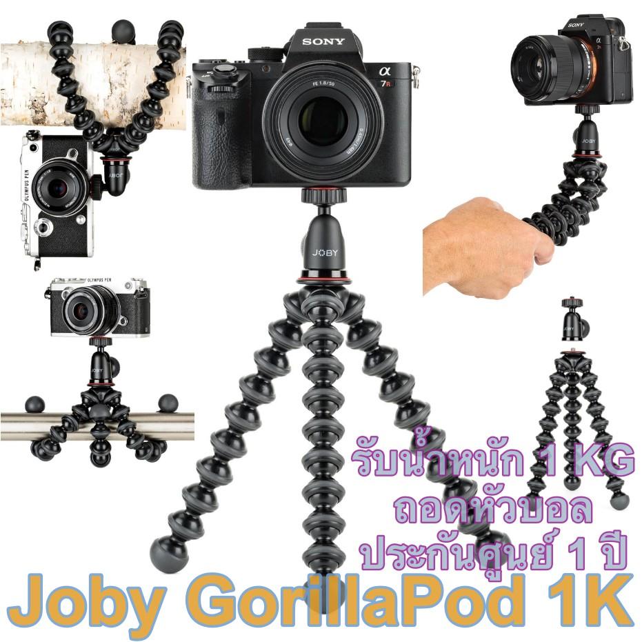 Joby GorillaPod 1K รับน้ำหนัก 1 KG ขาตั้งกล้อง มาแทน GP1 ถอดหัวบอลได้ รับประกันศูนย์ 1 ปี