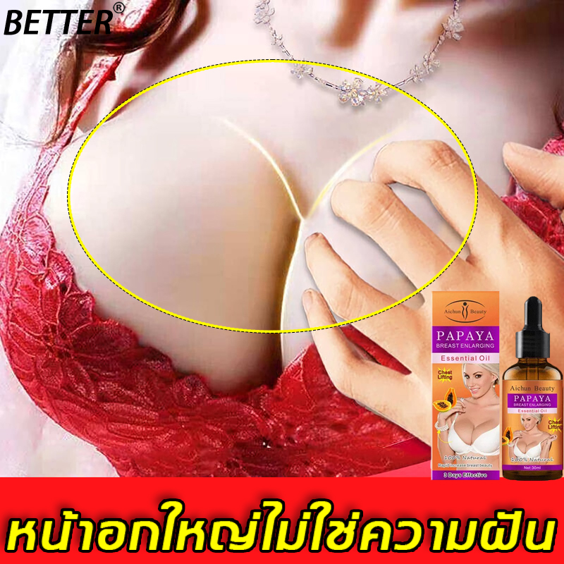 【สินค้าขายดีเป็นพิเศษ】BETTER ครีมนมโต 30g การเสริมเต้านมกระชับและยกปรับปรุงหน้าอกหย่อนคล้อย (ครีมนวดนมใหญ่ ครีมนมโต×10 ครีมทานมใหญ่ ครีมเพิ่มขนาดหน้าอก ครีมทาหน้าอกโต ครีมนวดนมโต ครีมนวดหน้าอก ครีมนมใหญ่ครีมนวดหน้าอก ยานมใหญ่อก) Breast enhancement