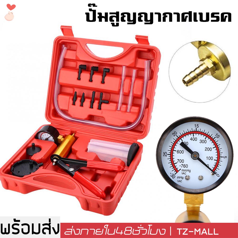 ร้านไทย ! ปั๊มสูญญากาศเบรค Bleeder เครื่องทดสอบสูญญากาศชุดเครื่องมือ
