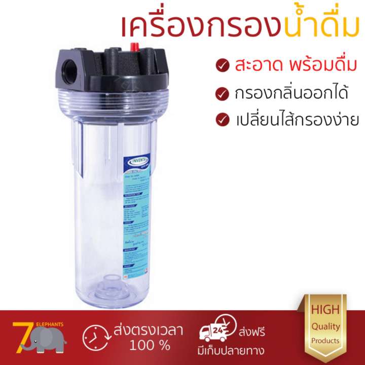 เครื่องกรองน้ำดื่ม เครื่องกรองน้ำดื่ม FILTEX IV-408 กรองน้ำได้สะอาดหมดจด ในเครื่องเดียว พร้อมดื่ม ติดตั้งง่าย พร้อมอุปกรณ์ อะไหล่เครื่องกรองน้ำ Water Purifier จัดส่งฟรีทั่วประเทศ