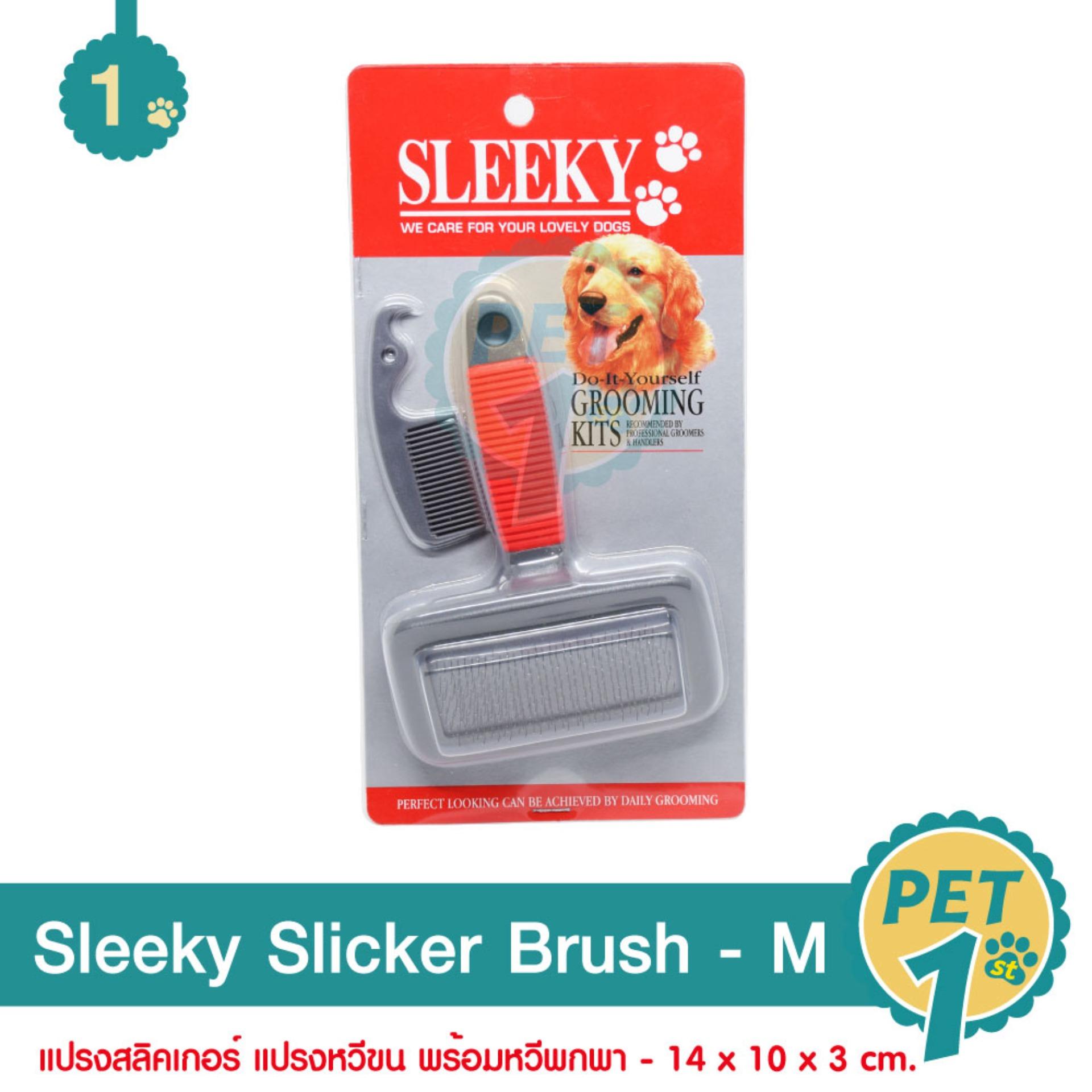 Sleeky Slicker Brush Size M. แปรงสลิคเกอร์ แปรงหวีขน พร้อมหวีพกพา สำหรับสุนัขและแมว ขนาด 14 x 10 x 3 cm.