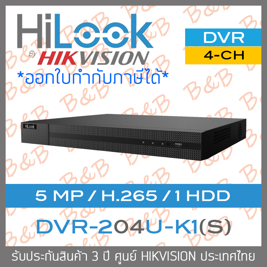 HILOOK เครื่องบันทึก DVR204UK1(S) 4CH รองรับ 5 ระบบ (HDTVI/AHD/CVI