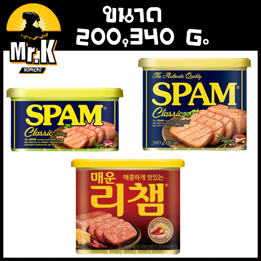 แฮมกระป๋อง สำเร็จรูป SPAM อาหารสุดฮิตของเกาหลี ขนาด 200,340 กรัม