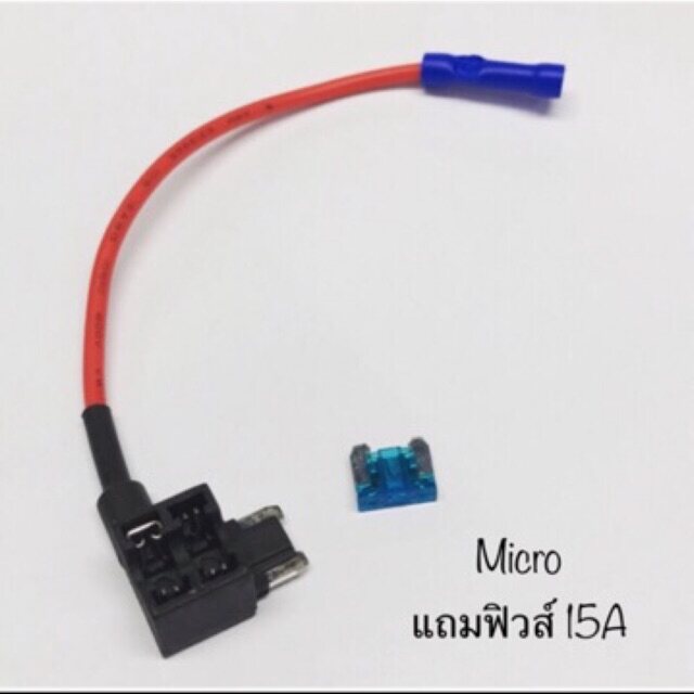 ♈✓✿ ฟิวแท็ปMicor fuse tap ♈✓✿ ฟิวแท็ปMicor fuse tap