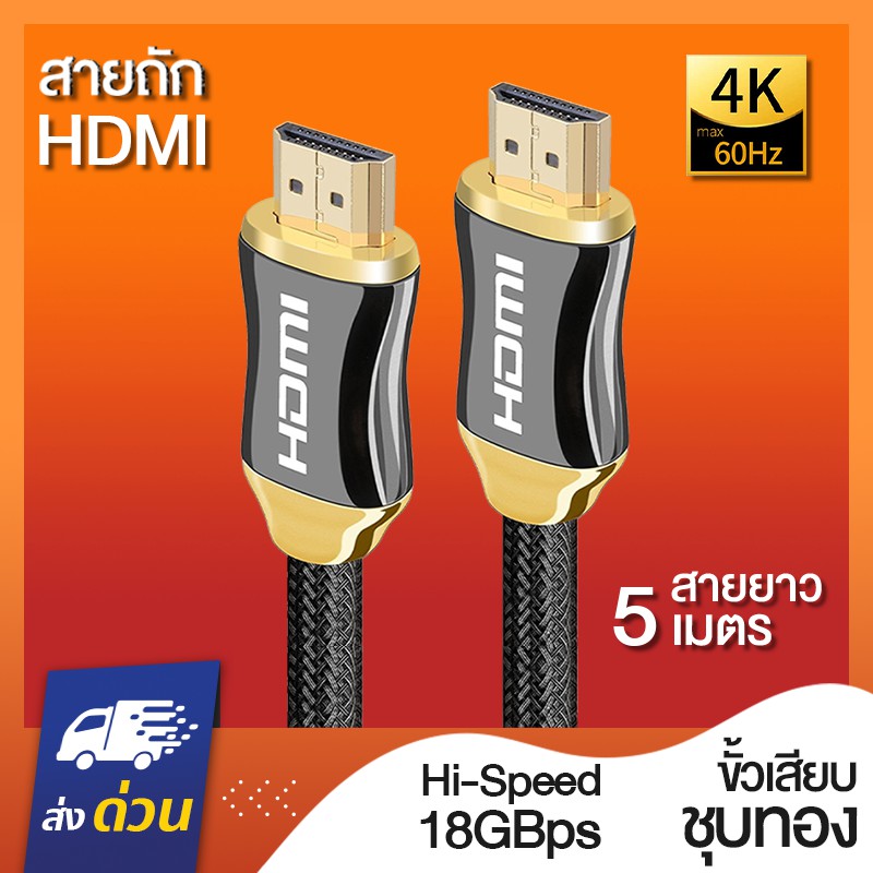 hdmi-4k-60hz-hi-speed-v2-0-cable-hdmi