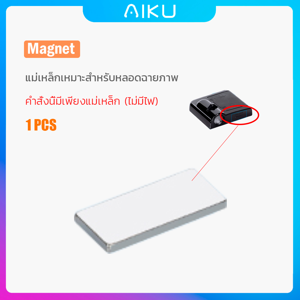 โคมไฟแม่เหล็กติดรถยนต์เลเซอร์ฉายCar laser projection lamp magnet(แม่เหล็กเท่านั้น)