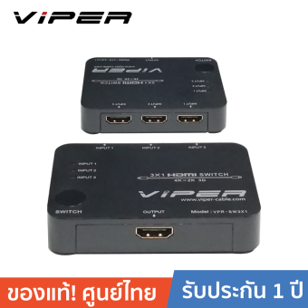 VIPER HDMI SWITCH อุปกรณ์สลับสัญญาณHDMI 3อุปกรณ์ ออก1จอ รุ่น VPR-SW3x1 - Black