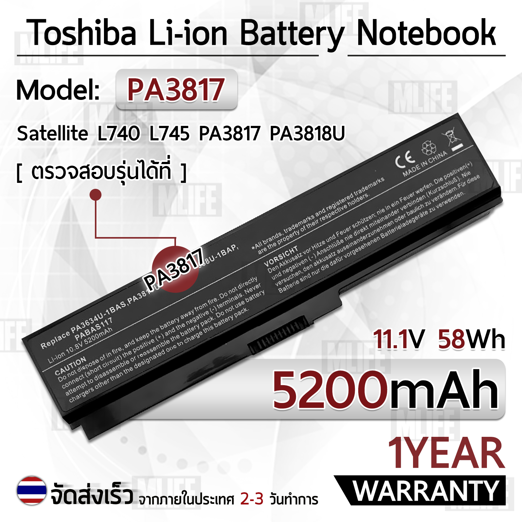 MLIFE - รับประกัน 1 ปี - แบตเตอรี่ โน้ตบุ๊ค แล็ปท็อป TOSHIBA PA3817 PA3817U PA3818U PA3819U PABAS228 5200mAh สำหรับ L745 L740 L755 L675 L750 L700 P750 P755 A665 C655 C655D L755D P775 C675 Battery Notebook Lapto