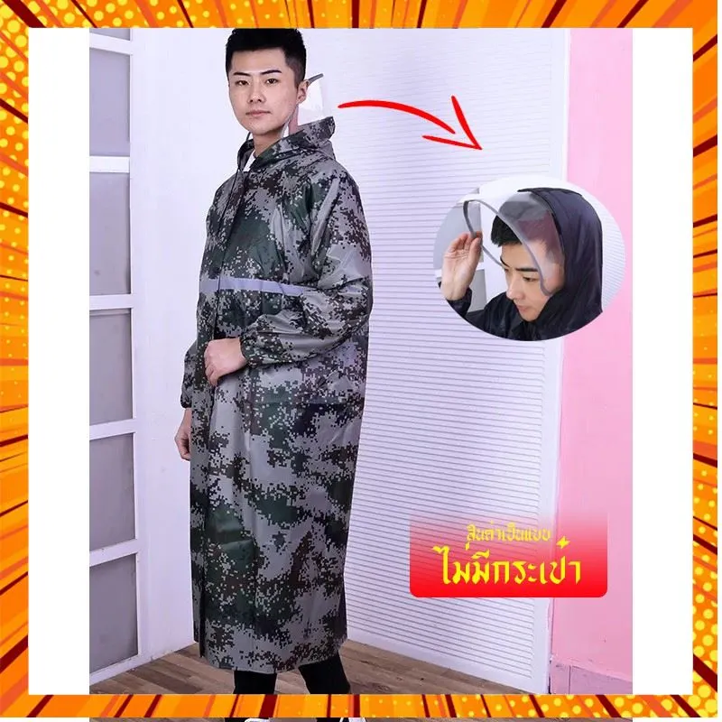 เสื้อกันฝน ชุดกันฝน แบบยาว มีกระดุม Long Raincoat (Button) GIFT2U กรณีสินค้ามีสี ไซท์ เบอร์รบกวนลุกค้าทักมาสอบถามหรือเเจ้งที่เเชทก่อนสั่งสินค้าด้วยนะคะ