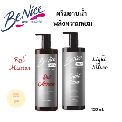BeNice Men Perfume Shower Cream Light Silver, Red Mission บีไนซ์เมน ครีมอาบน้ำ 2 สูตร 450 ml.