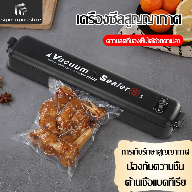 ราคาและรีวิวเครื่องซีลสูญญากาศ ปรับโหมดเปียกและแห้งได้ เครื่องปิดปากถุงขนม เหมาะสำหรับความหลากหลายของบรรจุภัณ เครื่องซีลปากถุง ถุงซีลสูญญากาศ