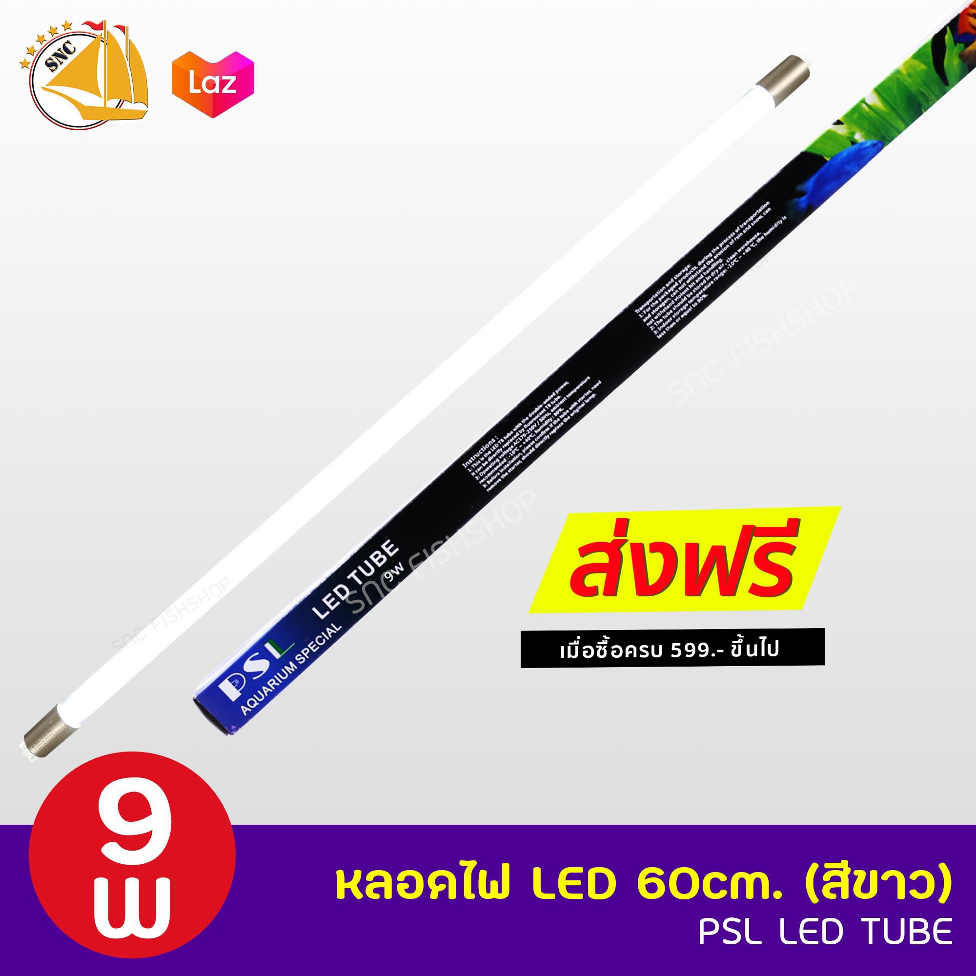 PSL LED TUBE หลอดไฟ LED 60cm. สีขาว ใช้กับราง 30-36 นิ้ว 9W