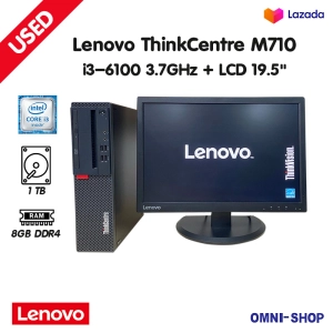 ราคาPC Lenovo ThinkCentre M710SFF i3-6100 3.70GHz Gen6 + LCD 19.5\" สภาพดี