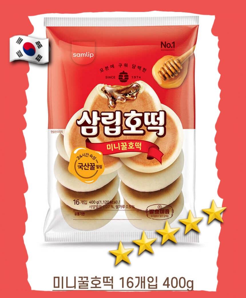 แพนเค้กสด ของใหม่ สินค้าเพิ่งเข้า삼립 요요 허니 호떡 ขนมแพนเค้กน้ำผึ้งเกาหลี โฮต๊อกของแท้ผลิตจากเกาหลีแท้ๆ การันตี Samlip Korean Honey Pancake Hotteok 400g Snack
