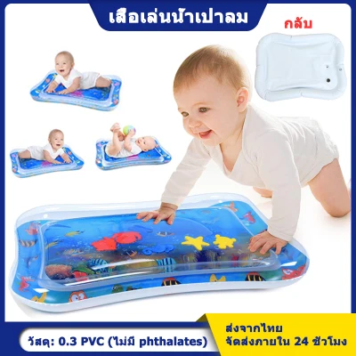 เสื่อเล่นน้ำ ของเล่นเด็ก เสื่อเป่าลม พร็อพเล่นน้ำที่น่าสนใจ เสื่อเล่นน้ำทารกเป่าลม Baby Play mat Toy Water Play Mat Inflatable Infants Play mat Toy water play