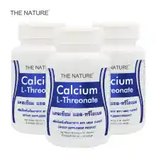 ภาพขนาดย่อของภาพหน้าปกสินค้าCalcium L-Threonate THE NATURE x 3 ขวด แคลเซียม แอล-ทรีโอเนต เดอะ เนเจอร์ แคลเซียม แอลทรีโอเนต จากร้าน CALCIUM IMPORT บน Lazada ภาพที่ 1